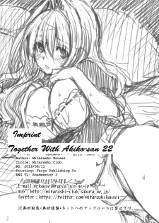[Mitarashi Club (Mitarashi Kousei)] Akiko-san to Issho 22 | Together With Akiko-san 22 (Kanon) [English] [Roadwarior2] - page 38