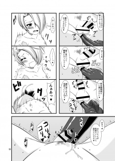 [Endless Requiem (Various)] Futanari x Otoko Gyaku Anal Goudou Anata ga Mesu ni Narun desu yo [Digital] - page 50