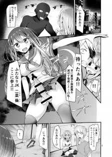 [Endless Requiem (Various)] Futanari x Otoko Gyaku Anal Goudou Anata ga Mesu ni Narun desu yo [Digital] - page 5