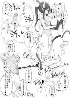 [Endless Requiem (Various)] Futanari x Otoko Gyaku Anal Goudou Anata ga Mesu ni Narun desu yo [Digital] - page 42