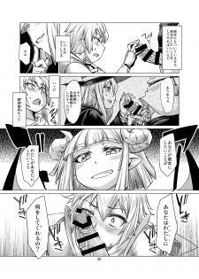 [Endless Requiem (Various)] Futanari x Otoko Gyaku Anal Goudou Anata ga Mesu ni Narun desu yo [Digital] - page 29