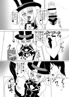 [Endless Requiem (Various)] Futanari x Otoko Gyaku Anal Goudou Anata ga Mesu ni Narun desu yo [Digital] - page 24