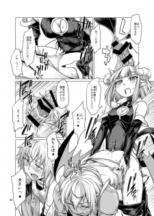 [Endless Requiem (Various)] Futanari x Otoko Gyaku Anal Goudou Anata ga Mesu ni Narun desu yo [Digital] - page 32