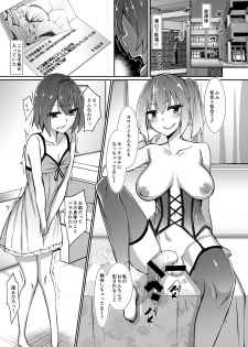 [Endless Requiem (Various)] Futanari x Otoko Gyaku Anal Goudou Anata ga Mesu ni Narun desu yo [Digital] - page 9