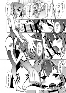 [Endless Requiem (Various)] Futanari x Otoko Gyaku Anal Goudou Anata ga Mesu ni Narun desu yo [Digital] - page 10