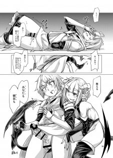 [Endless Requiem (Various)] Futanari x Otoko Gyaku Anal Goudou Anata ga Mesu ni Narun desu yo [Digital] - page 34