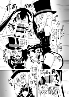[Endless Requiem (Various)] Futanari x Otoko Gyaku Anal Goudou Anata ga Mesu ni Narun desu yo [Digital] - page 23
