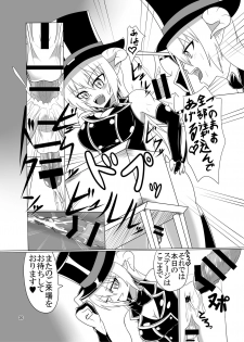 [Endless Requiem (Various)] Futanari x Otoko Gyaku Anal Goudou Anata ga Mesu ni Narun desu yo [Digital] - page 26