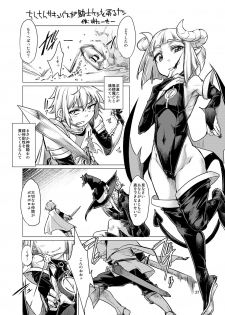 [Endless Requiem (Various)] Futanari x Otoko Gyaku Anal Goudou Anata ga Mesu ni Narun desu yo [Digital] - page 27