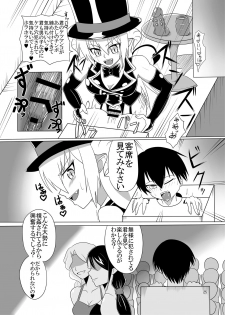 [Endless Requiem (Various)] Futanari x Otoko Gyaku Anal Goudou Anata ga Mesu ni Narun desu yo [Digital] - page 25