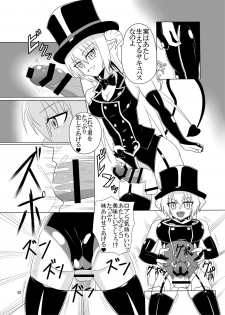 [Endless Requiem (Various)] Futanari x Otoko Gyaku Anal Goudou Anata ga Mesu ni Narun desu yo [Digital] - page 22