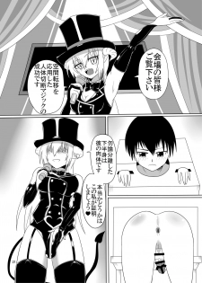 [Endless Requiem (Various)] Futanari x Otoko Gyaku Anal Goudou Anata ga Mesu ni Narun desu yo [Digital] - page 21