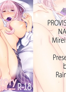 [RainBoy (Stealyy)] PROVISIONAL NAME Mirei Story [Chinese] [无毒汉化组] [Digital] - page 1
