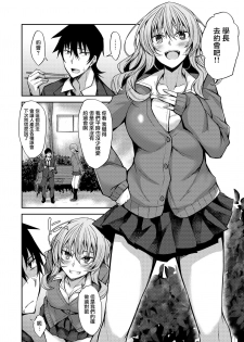 [RainBoy (Stealyy)] PROVISIONAL NAME Mirei Story [Chinese] [无毒汉化组] [Digital] - page 4