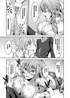 [RainBoy (Stealyy)] PROVISIONAL NAME Mirei Story [Chinese] [无毒汉化组] [Digital] - page 17