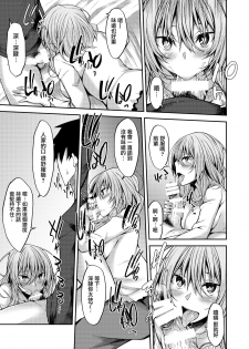 [RainBoy (Stealyy)] PROVISIONAL NAME Mirei Story [Chinese] [无毒汉化组] [Digital] - page 15