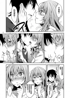 [RainBoy (Stealyy)] PROVISIONAL NAME Mirei Story [Chinese] [无毒汉化组] [Digital] - page 13