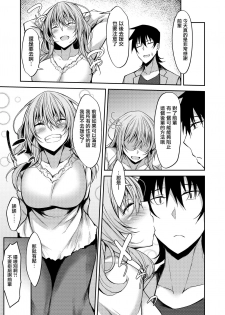 [RainBoy (Stealyy)] PROVISIONAL NAME Mirei Story [Chinese] [无毒汉化组] [Digital] - page 25