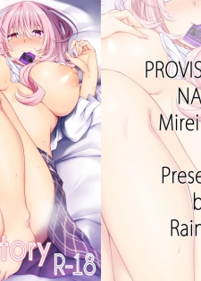 [RainBoy (Stealyy)] PROVISIONAL NAME Mirei Story [Chinese] [无毒汉化组] [Digital] - page 2
