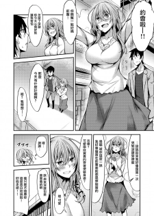 [RainBoy (Stealyy)] PROVISIONAL NAME Mirei Story [Chinese] [无毒汉化组] [Digital] - page 6