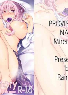 [RainBoy (Stealyy)] PROVISIONAL NAME Mirei Story [Chinese] [无毒汉化组] [Digital]