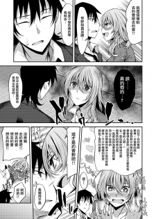 [RainBoy (Stealyy)] PROVISIONAL NAME Mirei Story [Chinese] [无毒汉化组] [Digital] - page 5