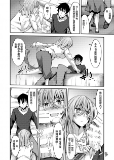 [RainBoy (Stealyy)] PROVISIONAL NAME Mirei Story [Chinese] [无毒汉化组] [Digital] - page 14