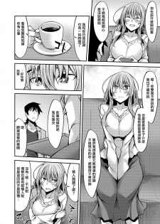 [RainBoy (Stealyy)] PROVISIONAL NAME Mirei Story [Chinese] [无毒汉化组] [Digital] - page 8