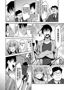 [RainBoy (Stealyy)] PROVISIONAL NAME Mirei Story [Chinese] [无毒汉化组] [Digital] - page 10