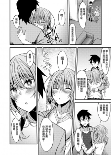 [RainBoy (Stealyy)] PROVISIONAL NAME Mirei Story [Chinese] [无毒汉化组] [Digital] - page 12