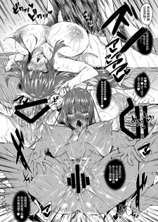 [Akausagi (Fukuyama Naoto)] Ore Isekai de Mahoutsukai ni Naru [chinese] [不咕鸟汉化组] [Digital] - page 20