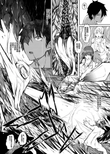 [Akausagi (Fukuyama Naoto)] Ore Isekai de Mahoutsukai ni Naru [chinese] [不咕鸟汉化组] [Digital] - page 4