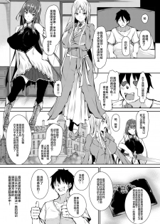 [Akausagi (Fukuyama Naoto)] Ore Isekai de Mahoutsukai ni Naru [chinese] [不咕鸟汉化组] [Digital] - page 5