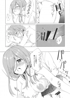 (SC2019 Autumn) [Indico lite (Mitha)] Secret Study Session (Gotoubun no Hanayome) - page 12