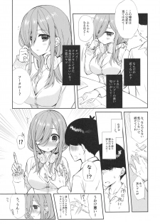 (SC2019 Autumn) [Indico lite (Mitha)] Secret Study Session (Gotoubun no Hanayome) - page 6