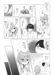(SC2019 Autumn) [Indico lite (Mitha)] Secret Study Session (Gotoubun no Hanayome) - page 7