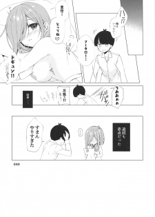 (SC2019 Autumn) [Indico lite (Mitha)] Secret Study Session (Gotoubun no Hanayome) - page 15