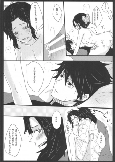 (SPARK14) [MKU] Ran (Kimetsu no Yaiba) - page 15