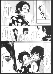 (SPARK14) [MKU] Ran (Kimetsu no Yaiba) - page 6