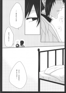 (SPARK14) [MKU] Ran (Kimetsu no Yaiba) - page 9
