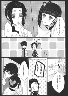 (SPARK14) [MKU] Ran (Kimetsu no Yaiba) - page 8