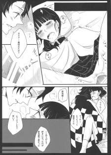 (SPARK14) [MKU] Ran (Kimetsu no Yaiba) - page 14