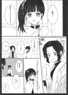 (SPARK14) [MKU] Ran (Kimetsu no Yaiba) - page 3