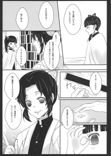 (SPARK14) [MKU] Ran (Kimetsu no Yaiba) - page 4