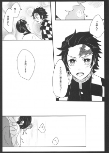 (SPARK14) [MKU] Ran (Kimetsu no Yaiba) - page 12