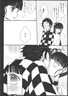 (SPARK14) [MKU] Ran (Kimetsu no Yaiba) - page 11