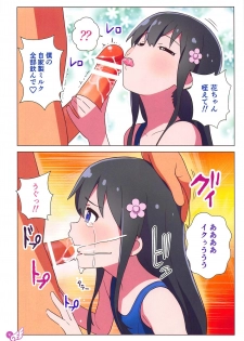 (SC2019 Autumn) [Hiyorimi no Sora (Hiyori Mizuki)] Hana-chan Peropero Shitara Gokkun dayo (Watashi ni Tenshi ga Maiorita!) - page 11