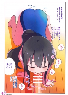 (SC2019 Autumn) [Hiyorimi no Sora (Hiyori Mizuki)] Hana-chan Peropero Shitara Gokkun dayo (Watashi ni Tenshi ga Maiorita!) - page 7