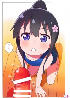 (SC2019 Autumn) [Hiyorimi no Sora (Hiyori Mizuki)] Hana-chan Peropero Shitara Gokkun dayo (Watashi ni Tenshi ga Maiorita!) - page 4