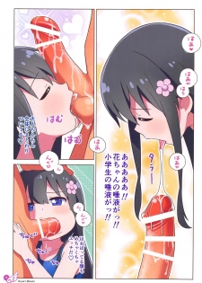 (SC2019 Autumn) [Hiyorimi no Sora (Hiyori Mizuki)] Hana-chan Peropero Shitara Gokkun dayo (Watashi ni Tenshi ga Maiorita!) - page 9